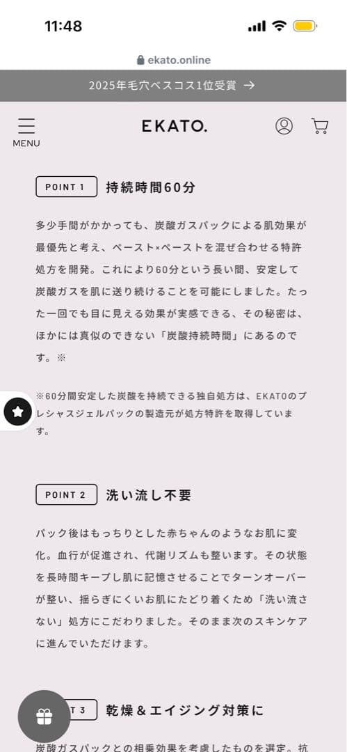 パック・フェイスマスク EKATO PRECIOUS & BALANCING GEL PACK