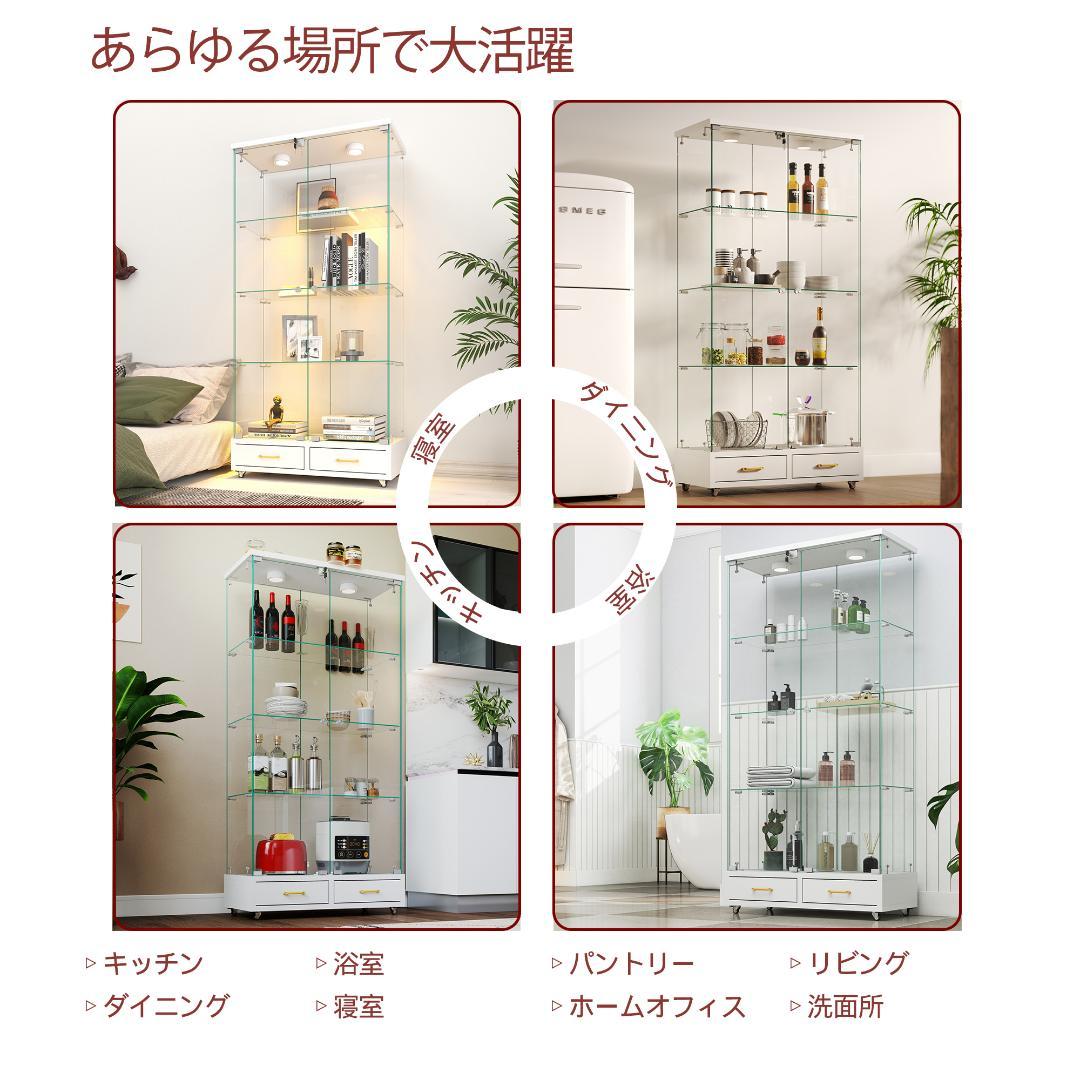 ホワイト LED照明・引出し付 ガラス収納キャビネット4段 両開ドア