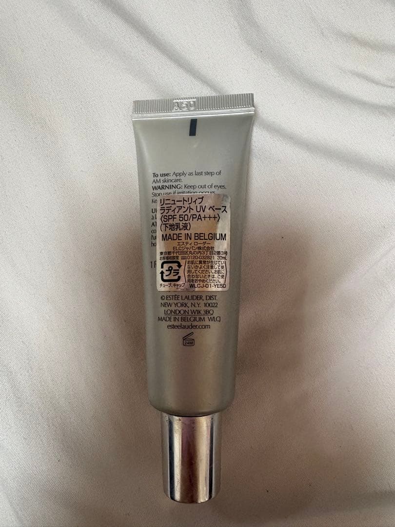 日焼け止め ESTEE LAUDER Re-Nutriv Radiant UV Base
