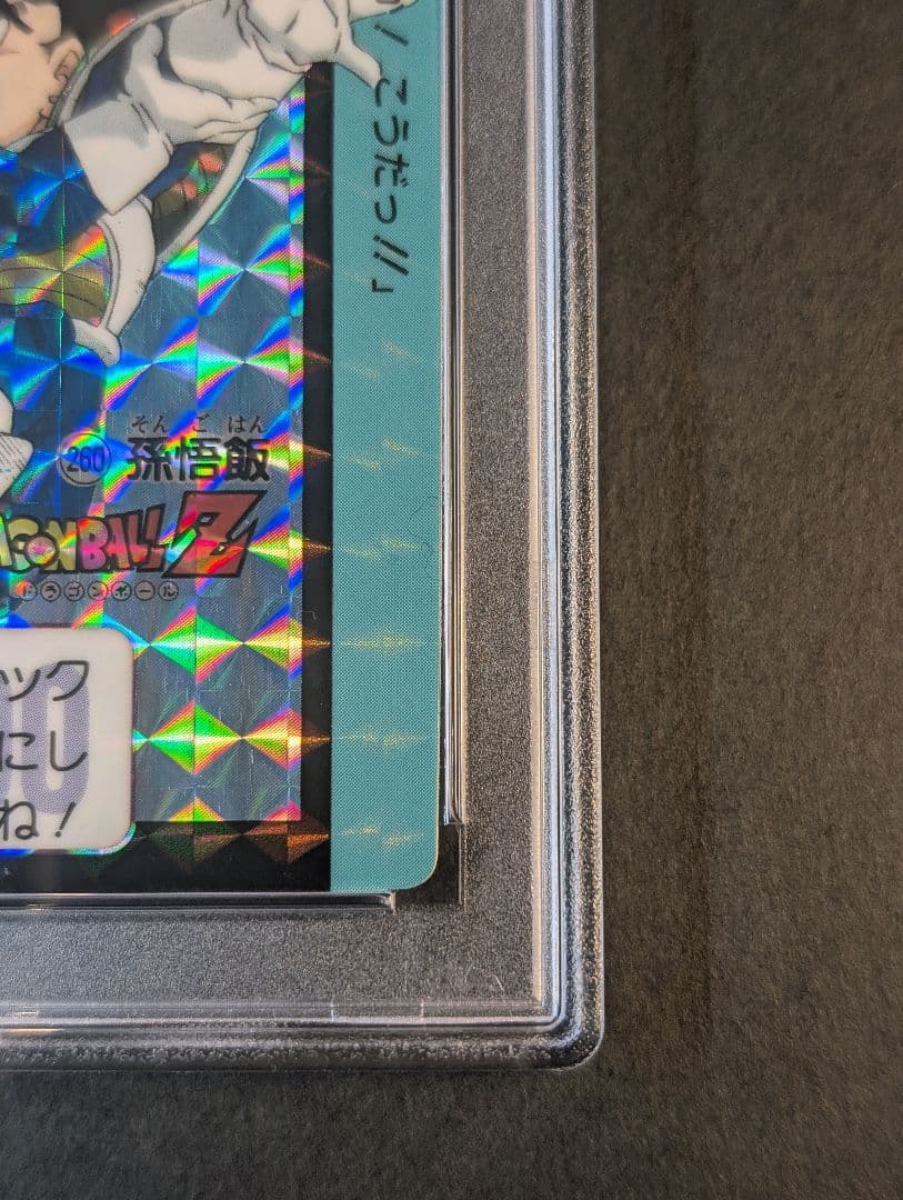 ドラゴンボール　カードダス　336 孫悟空、 260 孫悟飯