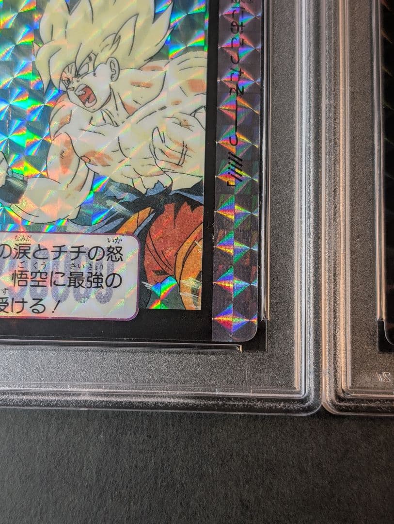 ドラゴンボール　カードダス　336 孫悟空、 260 孫悟飯