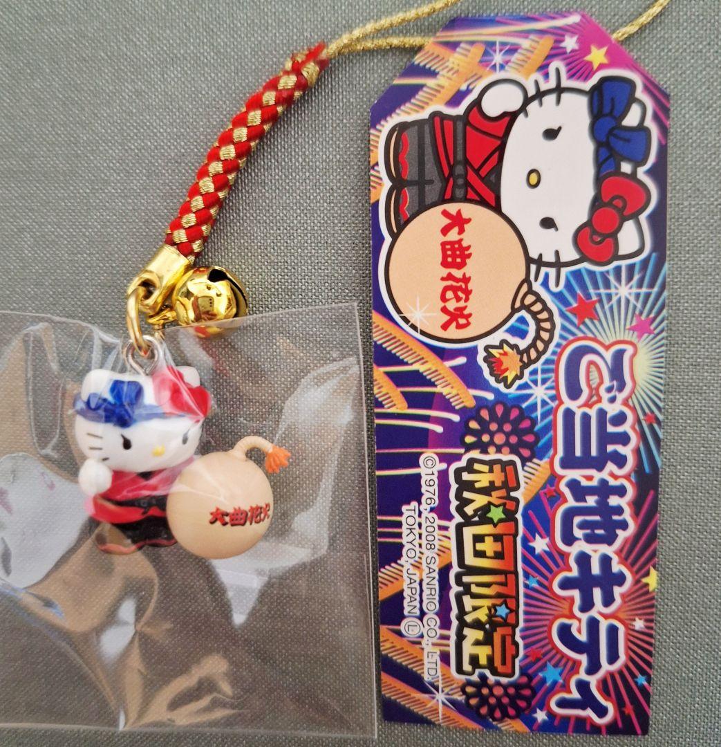 ご当地キティ ハローキティ 根付け 秋田 大曲花火 - メルカリ