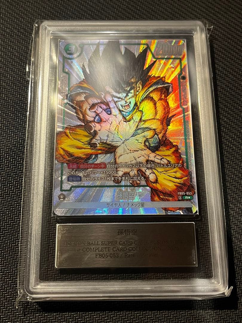 ARS10 FB05-053 孫悟空 プロモ DBFW フュージョンワールド - メルカリ