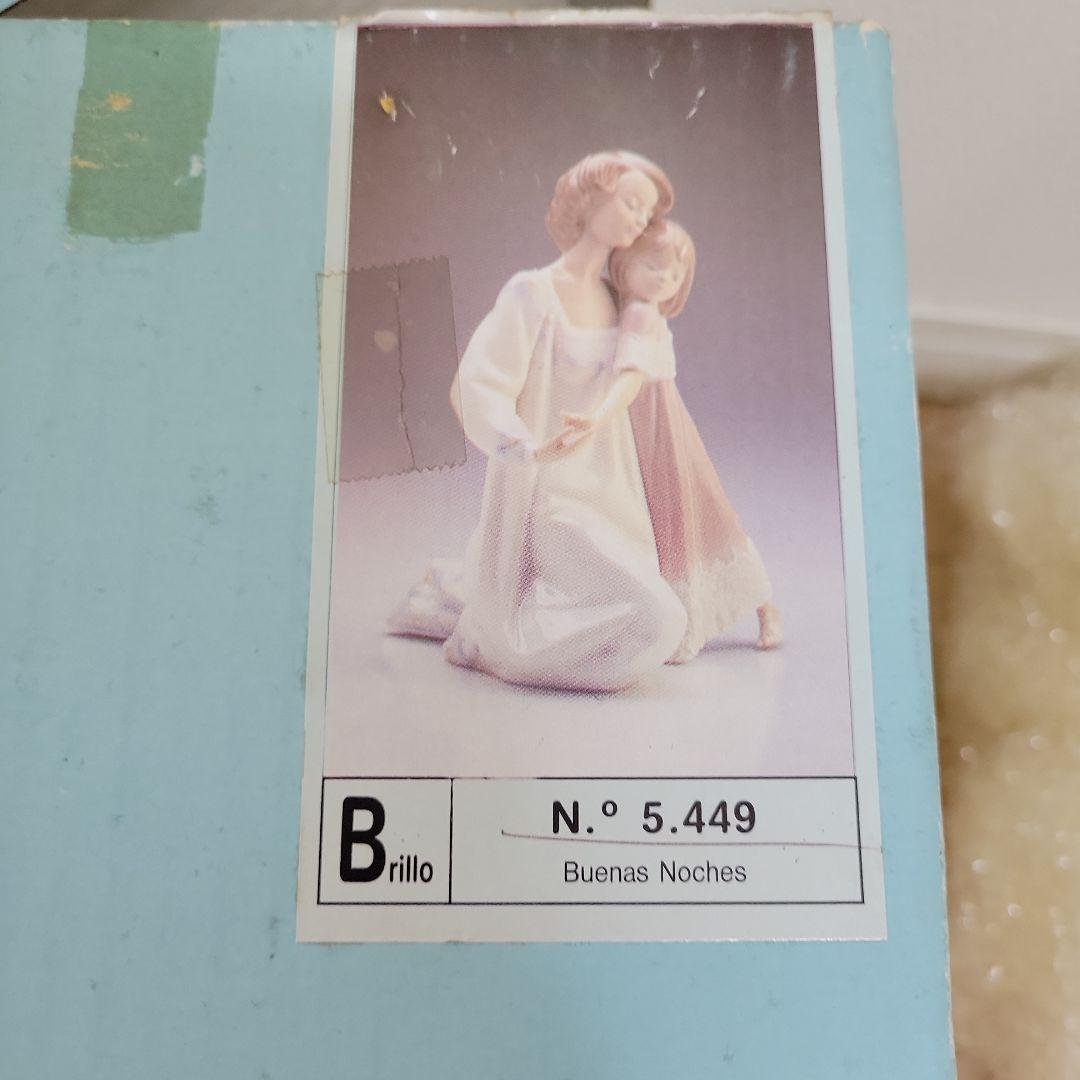リヤドロ LLADRO 5449 おやすみなさい