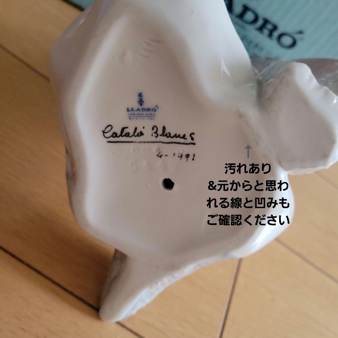 リヤドロ LLADRO 5449 おやすみなさい