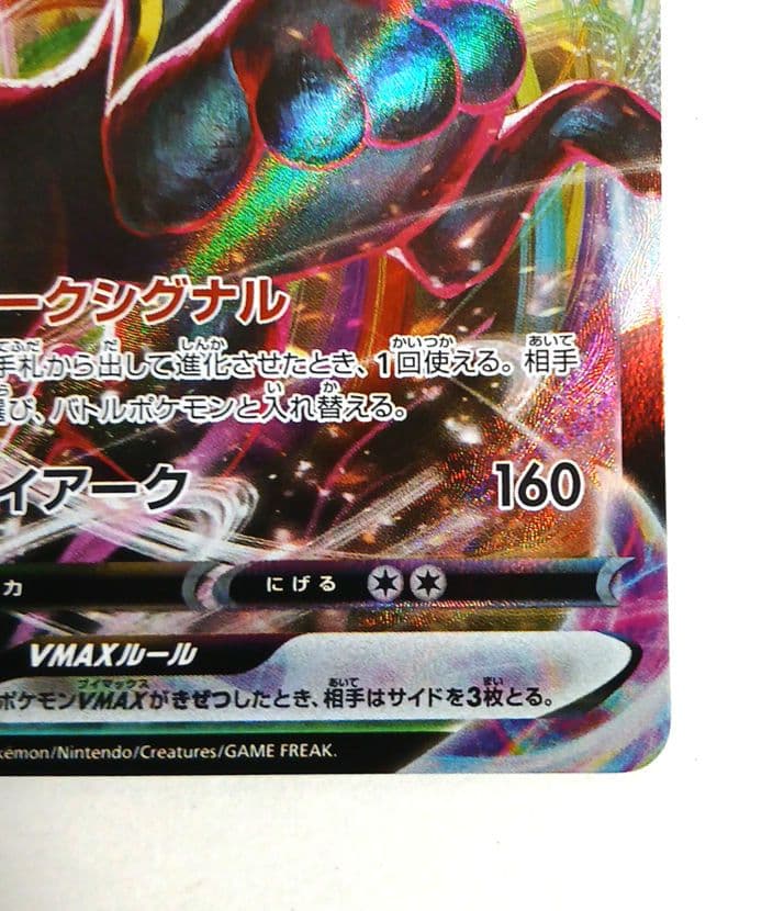 ブラッキーVMAX RRR S6a イーブイヒーローズ 048/069 - メルカリ