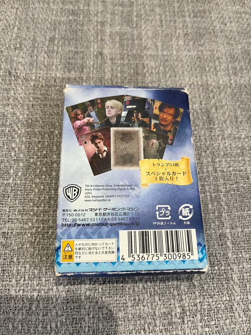 ハリーポッタートランプ　アズカバンの囚人