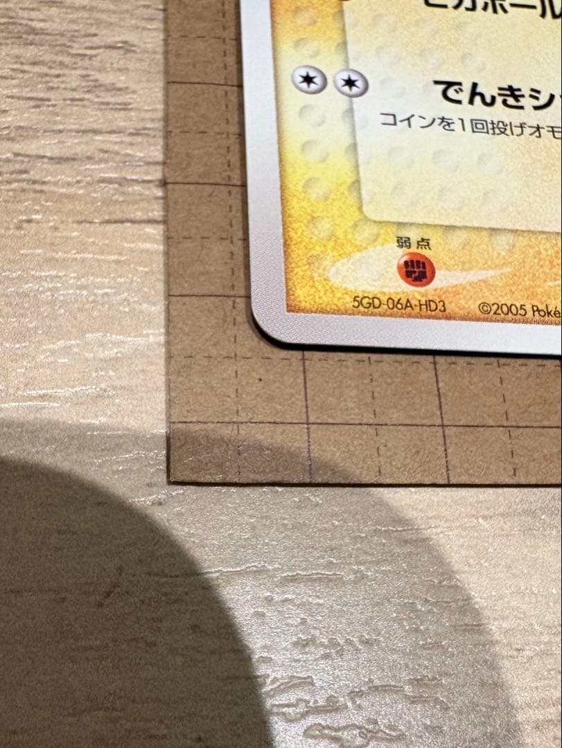 ピカチュウ クイック·コンストラクション·パック タイプユニット：雷