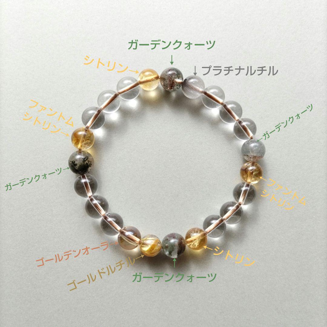【匿名配送】天然石 ルチル シトリン ガーデン 水晶 ブレスレット