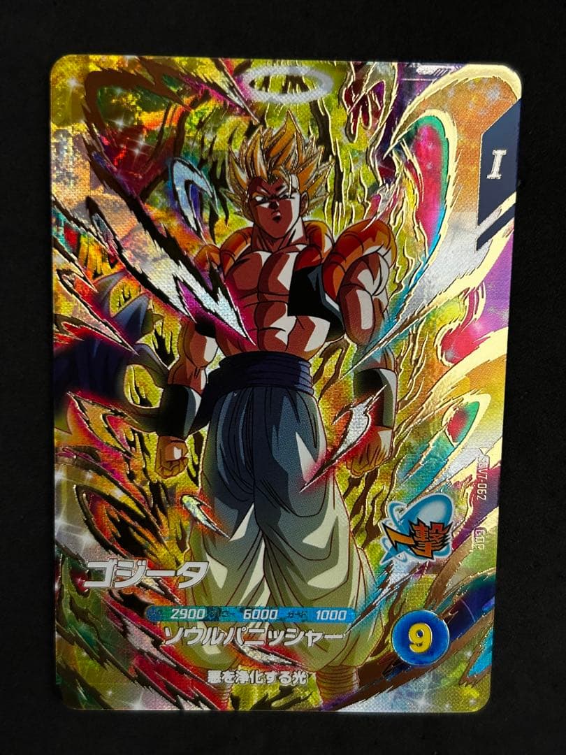 ドラゴンボールスーパーダイバーズ SDV7-062 ゴジータ - メルカリ