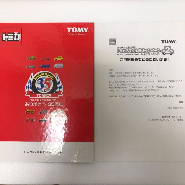 トミカ 35周年記念スマイルキャンペーン 第2弾 スープラ - メルカリ