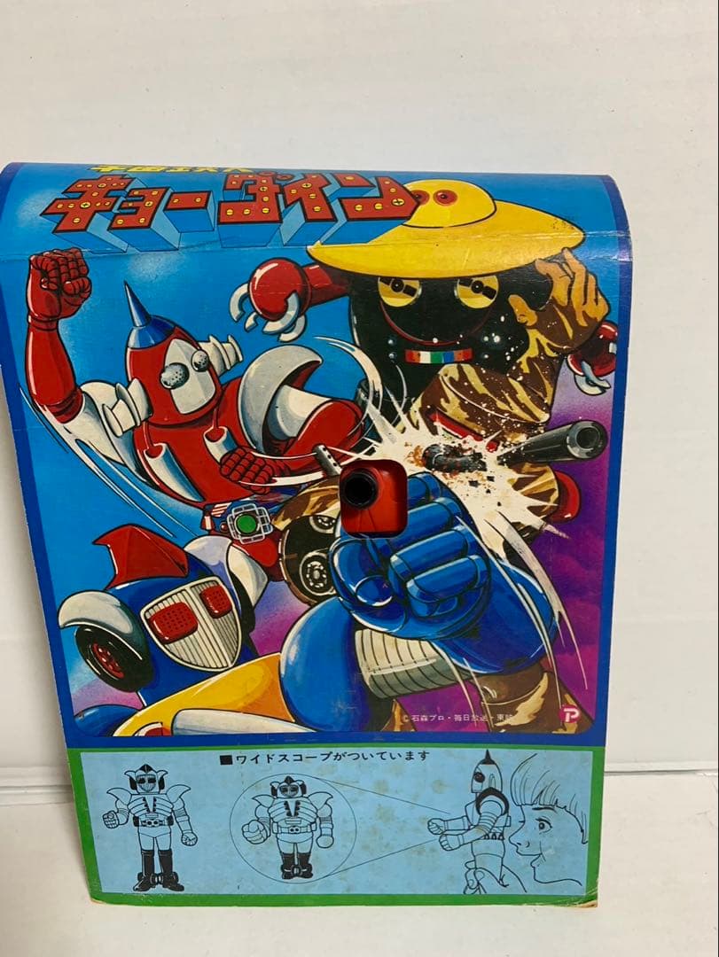 ⚠️未開封デッドストック　宇宙鉄人キョーダイン　スカイゼル　ワイドスコープ　当時物
