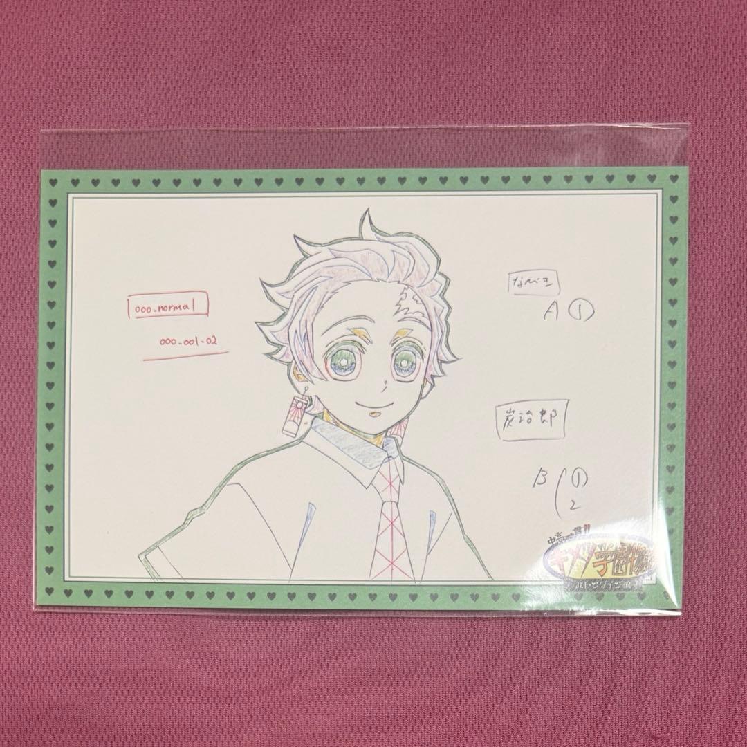 キメツ学園】竈門炭治郎 原画ポストカード1枚 鬼滅の刃 - メルカリ
