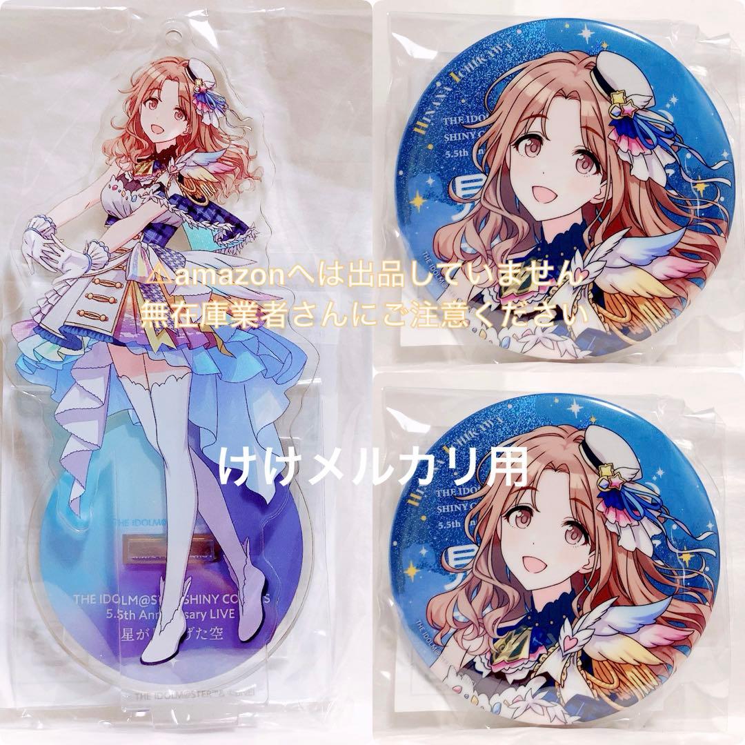 市川雛菜 5.5th 限定品 セット アクスタ 缶バッジ 2個 未開封 - メルカリ