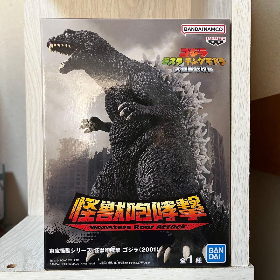 東宝怪獣シリーズ 怪獣咆哮撃 ゴジラ（2001）フィギュア - メルカリ