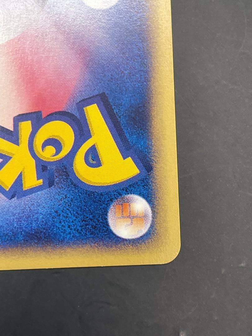 マルマイン 拡張パック第2弾 地図にない町 036/092 ポケモン eカード