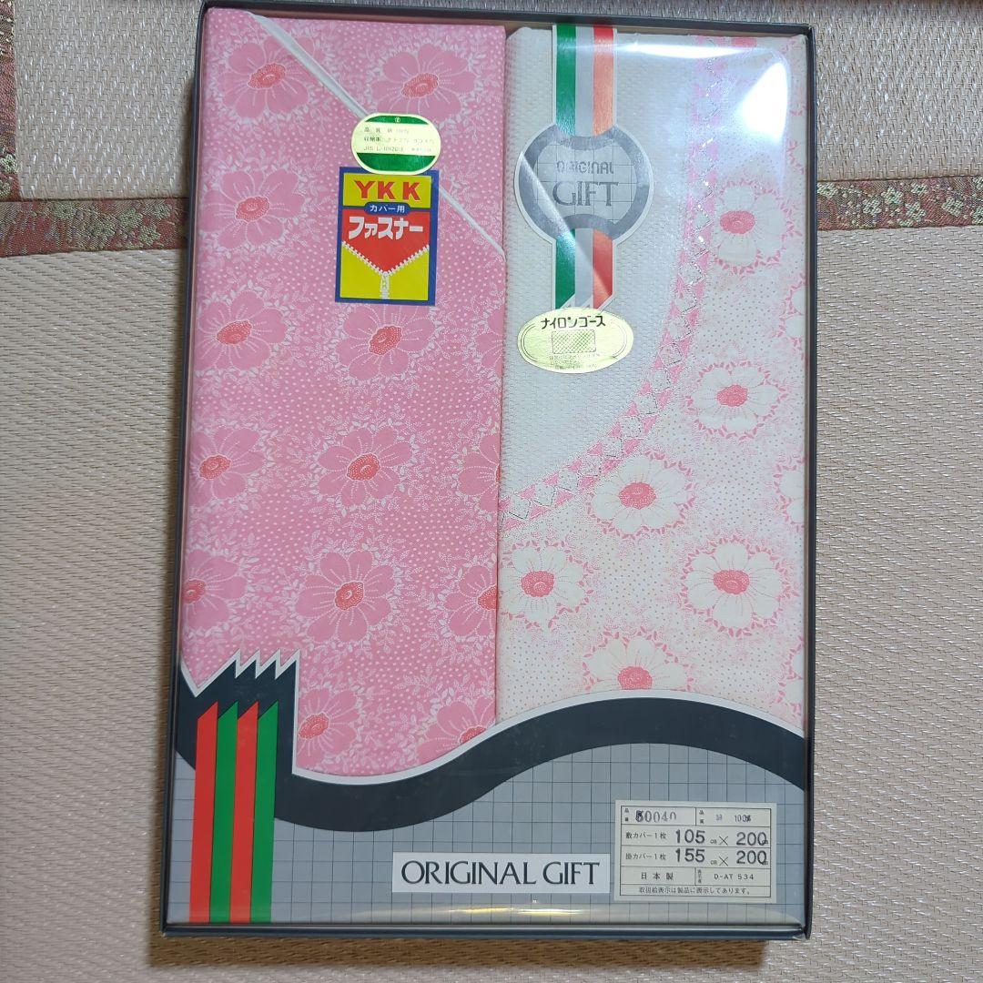 セット売り　CELINE ミンクタッチアクリル毛布 140x200cm