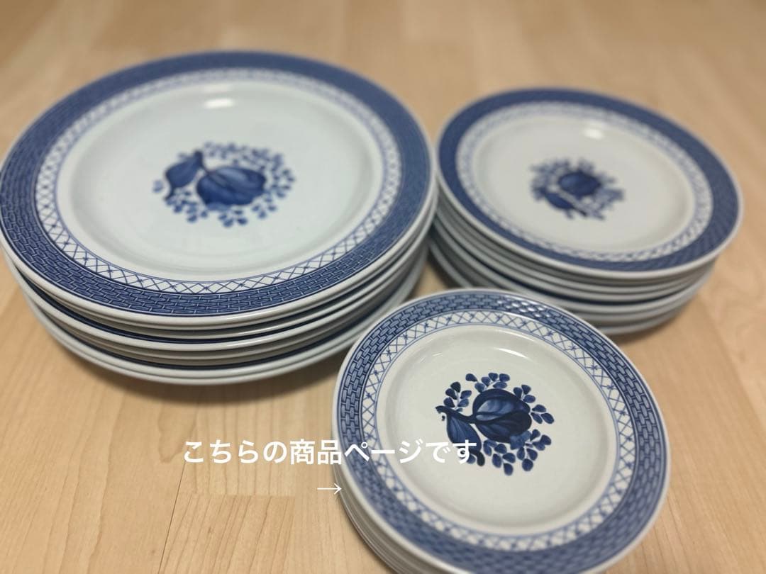 LOVE ぴあの様専用｜希少ロイヤルコペンハーゲン 小皿トランク