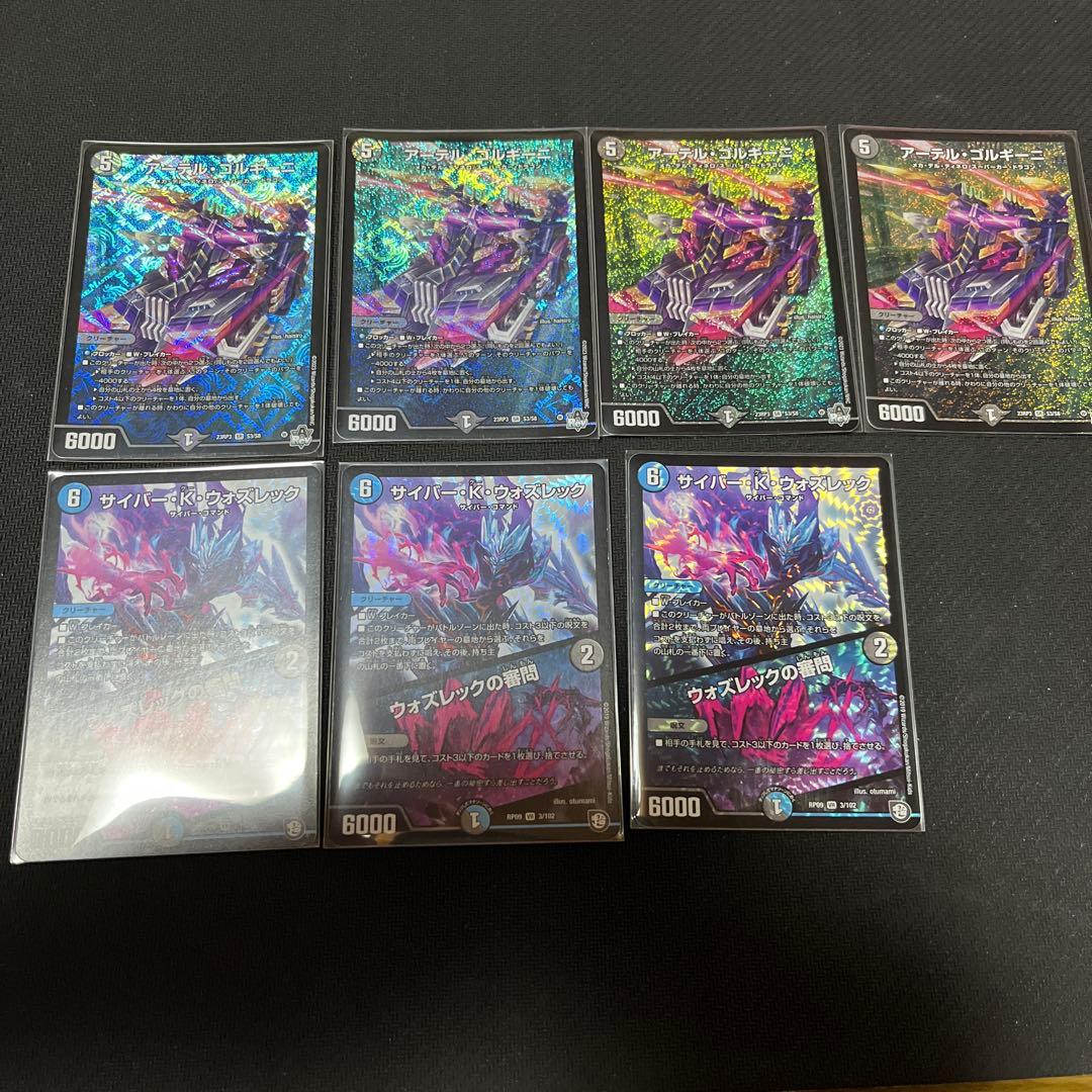 黒単アビス　微高レート　デッキ40+9枚　まとめ売り　引退品　アーテルゴルギーニ