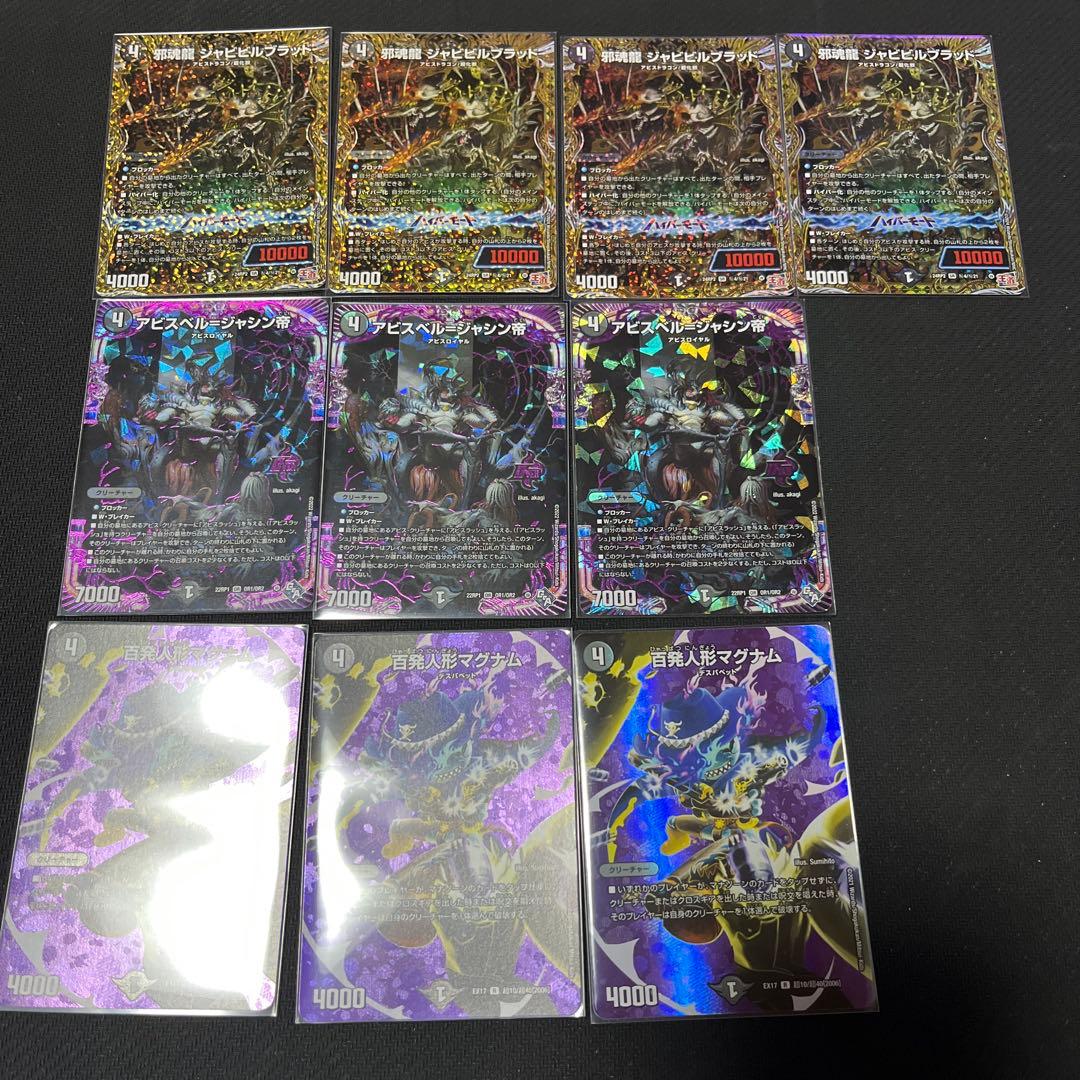 黒単アビス　微高レート　デッキ40+9枚　まとめ売り　引退品　アーテルゴルギーニ