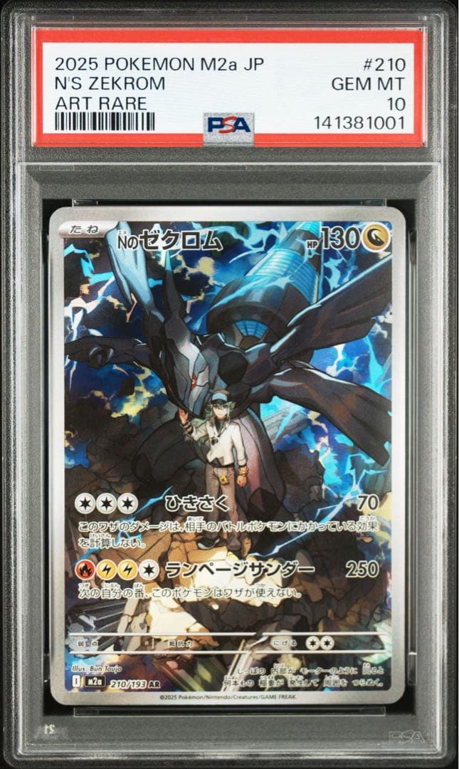 レシラム ゼクロム N ポケカ 9連番 SR ex SAR BWR AR - メルカリ