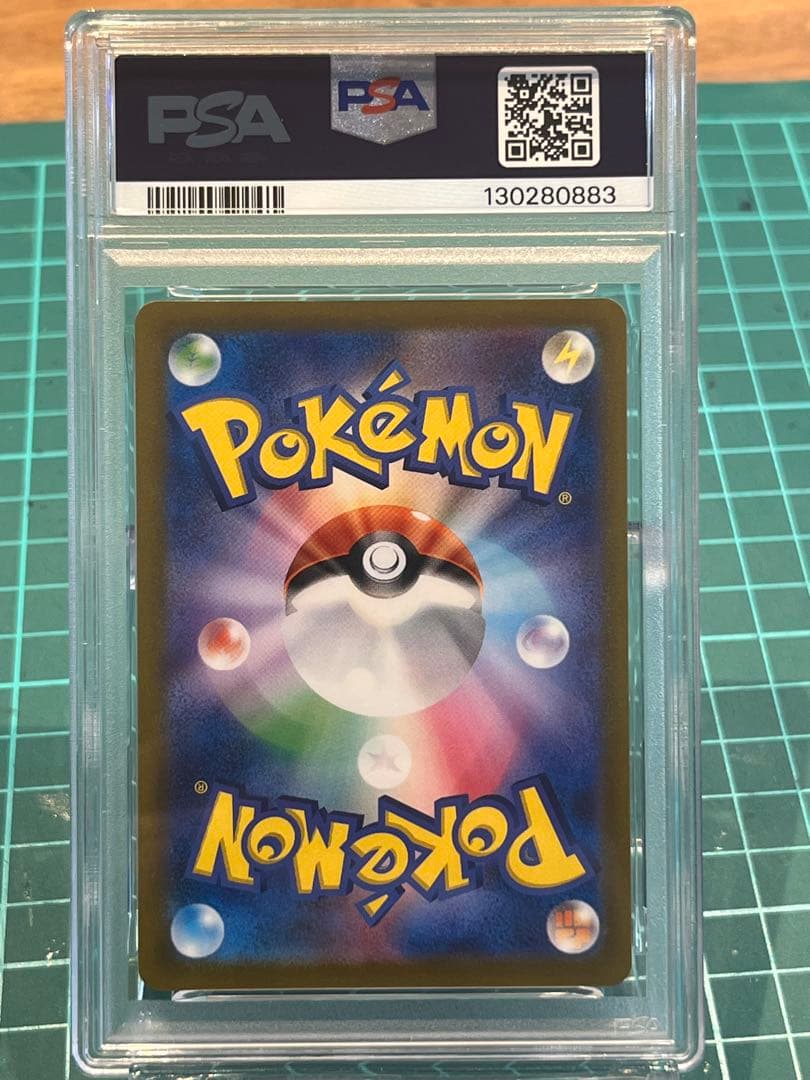 いたずら好きのピチュー　psa10