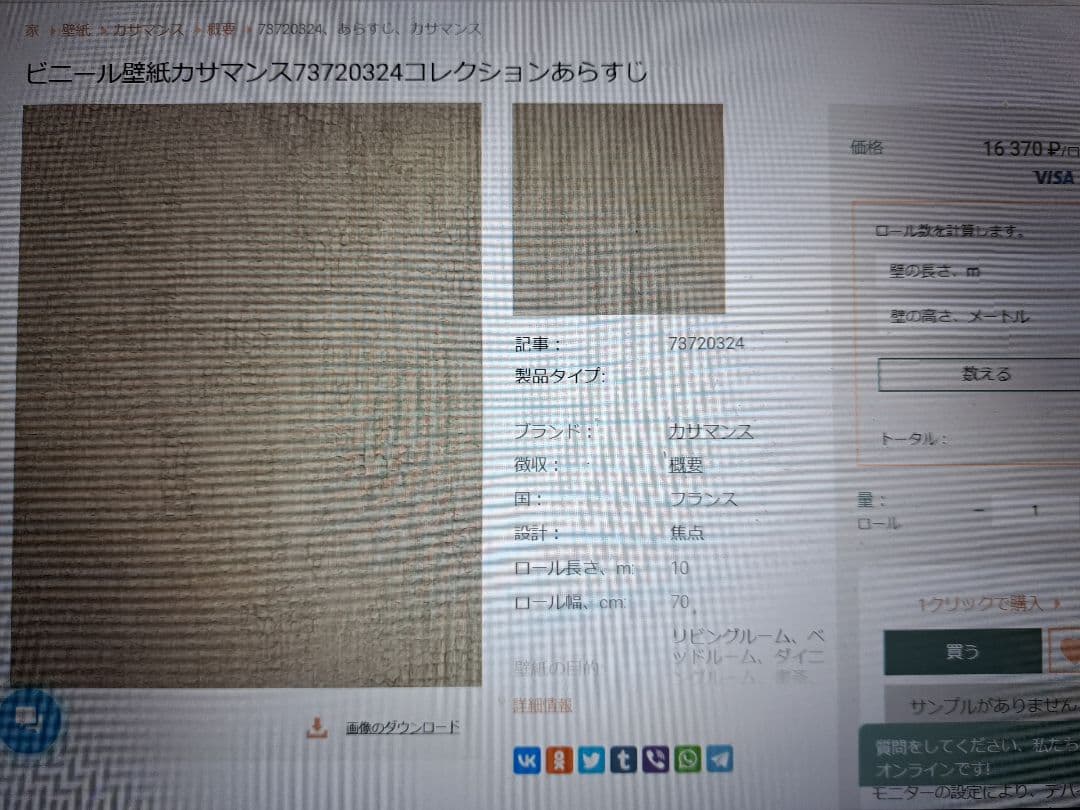 CASAMANCE(カサマンス)73720324/1本