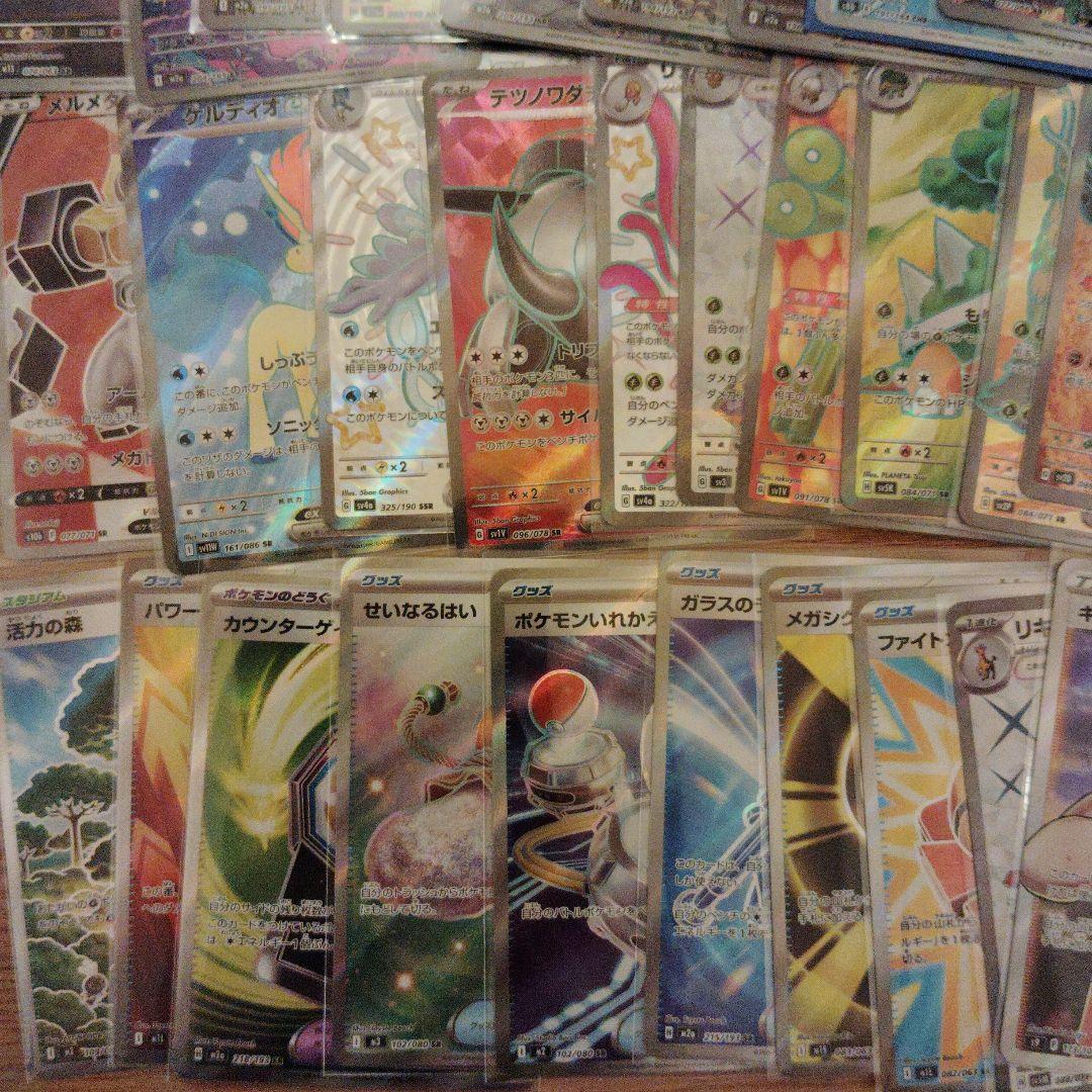 ポケモンカード SR AR CHR SSR 50枚 - メルカリ