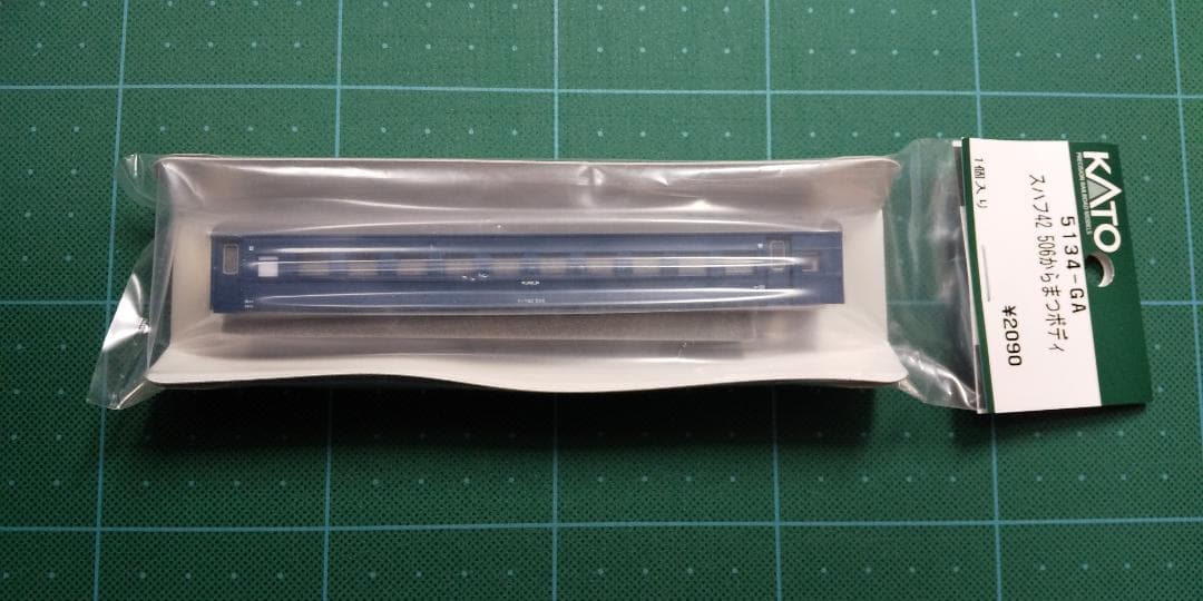 KATO 旧形客車 詰め合わせ