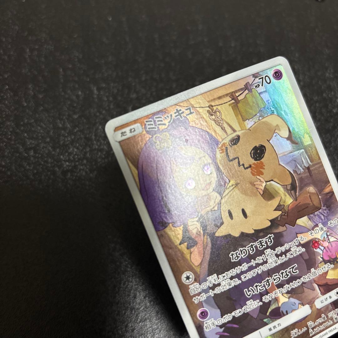 ミミッキュ CHR 058/049 ミミッキュV CSR 233/184 2枚 - メルカリ