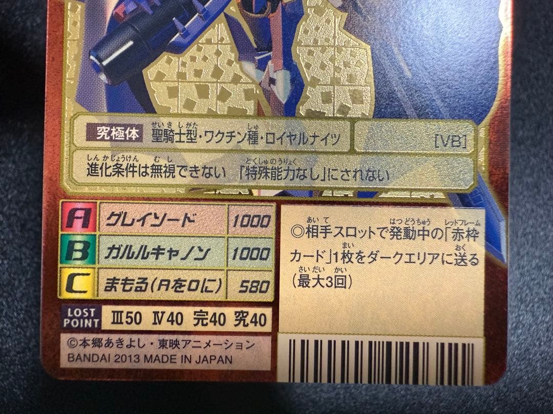 ペ*売様 Bx-29 オメガモン　X抗体　旧デジモンカード　2013年版　復刻版