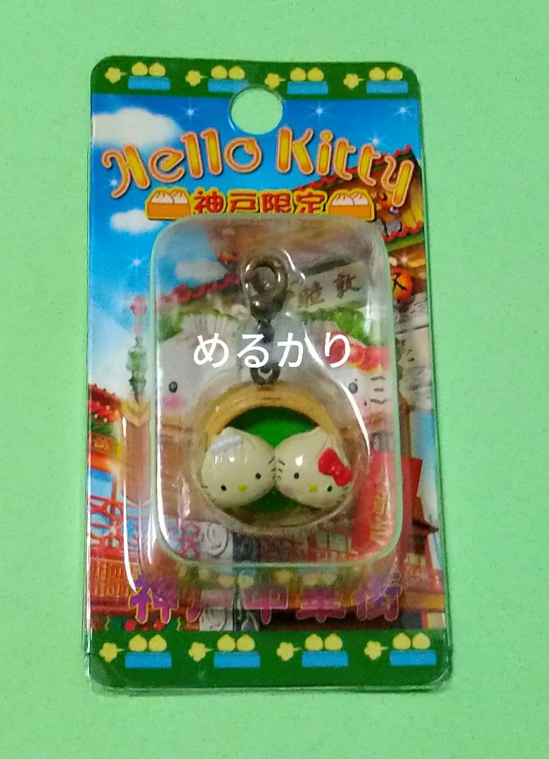 キティ 台湾 小籠包 ストラップ 神戸中華街限定 中華娘 ボールペン