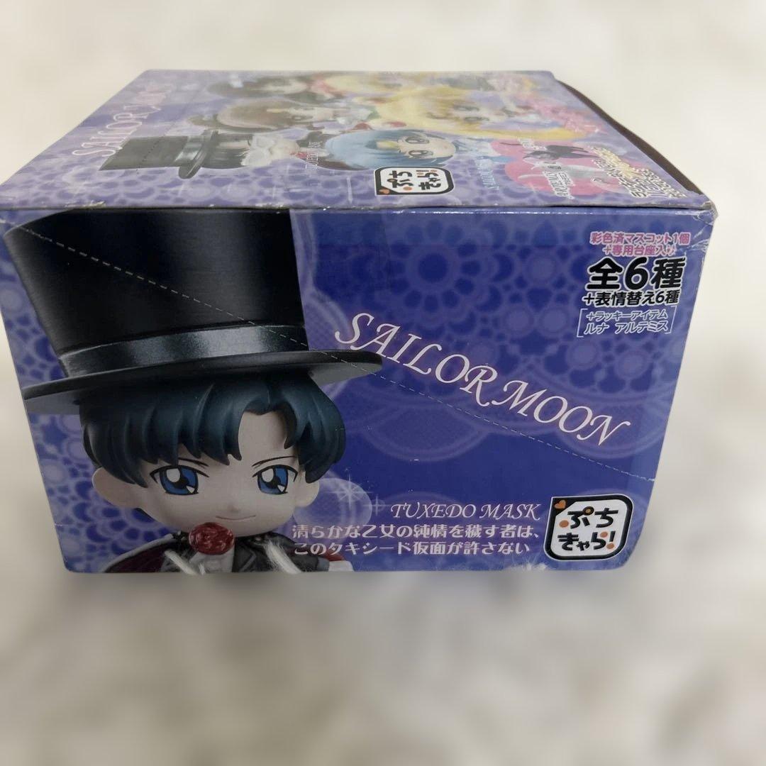 【未開封】セーラームーン　ぷちきゃら　フィギュア　メガハウス　20th