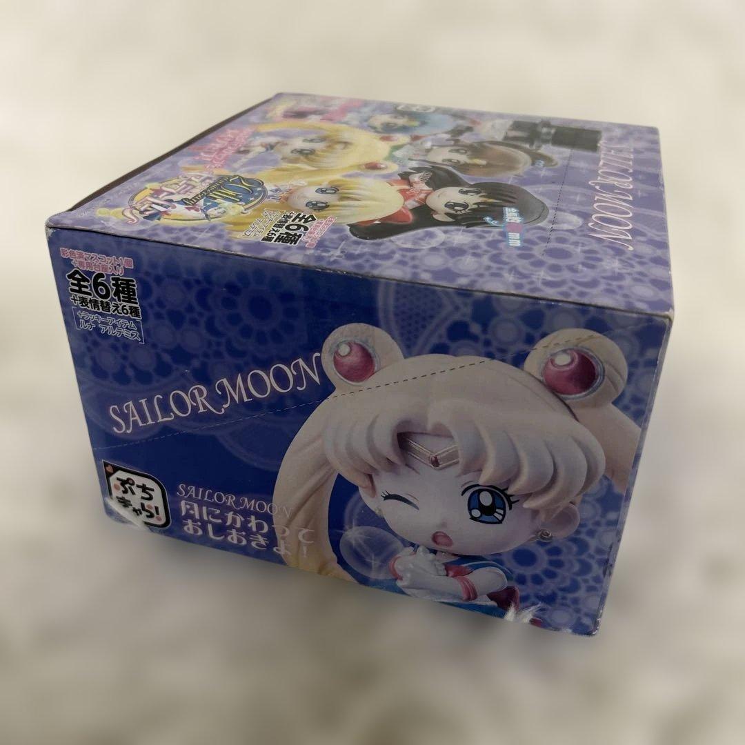 【未開封】セーラームーン　ぷちきゃら　フィギュア　メガハウス　20th