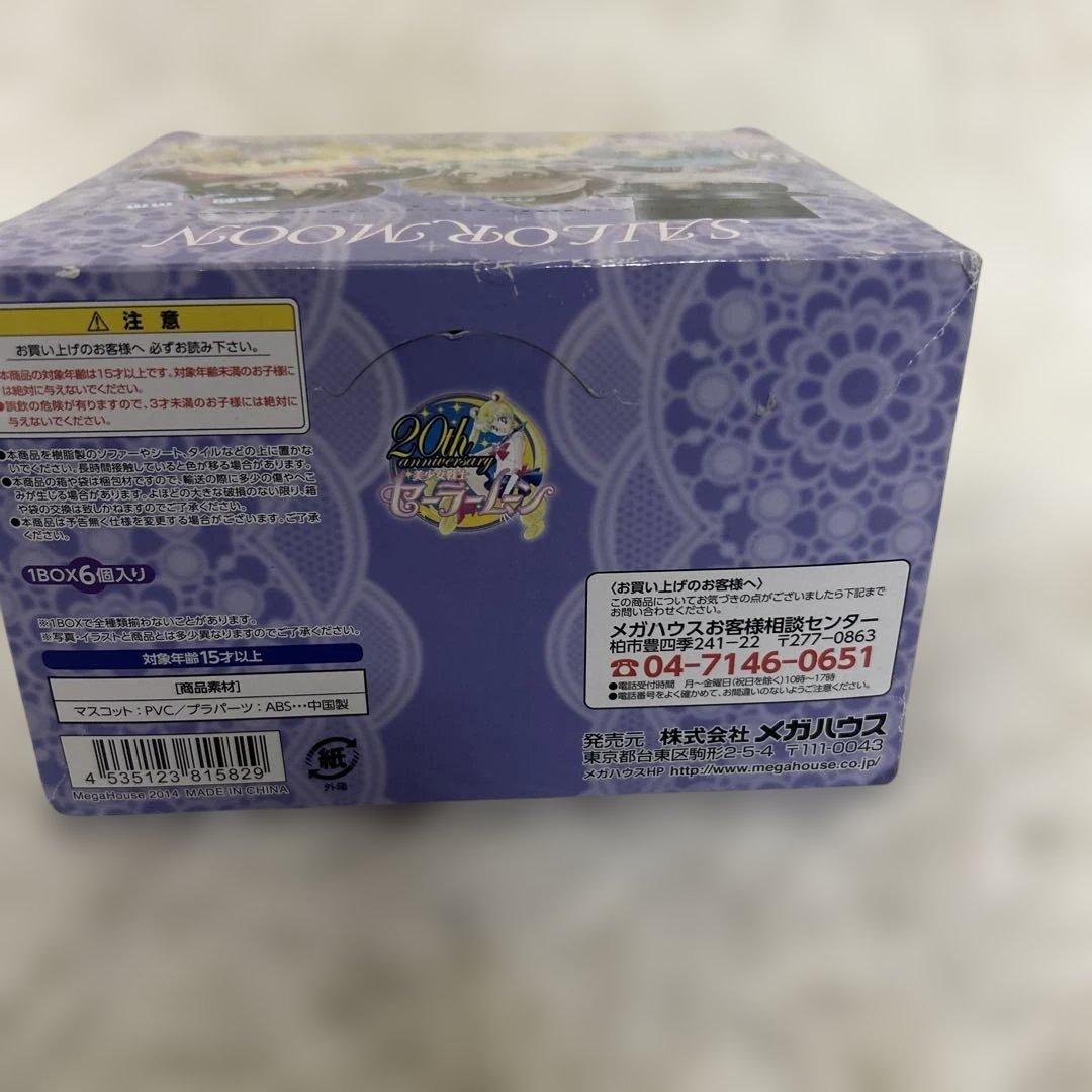 【未開封】セーラームーン　ぷちきゃら　フィギュア　メガハウス　20th