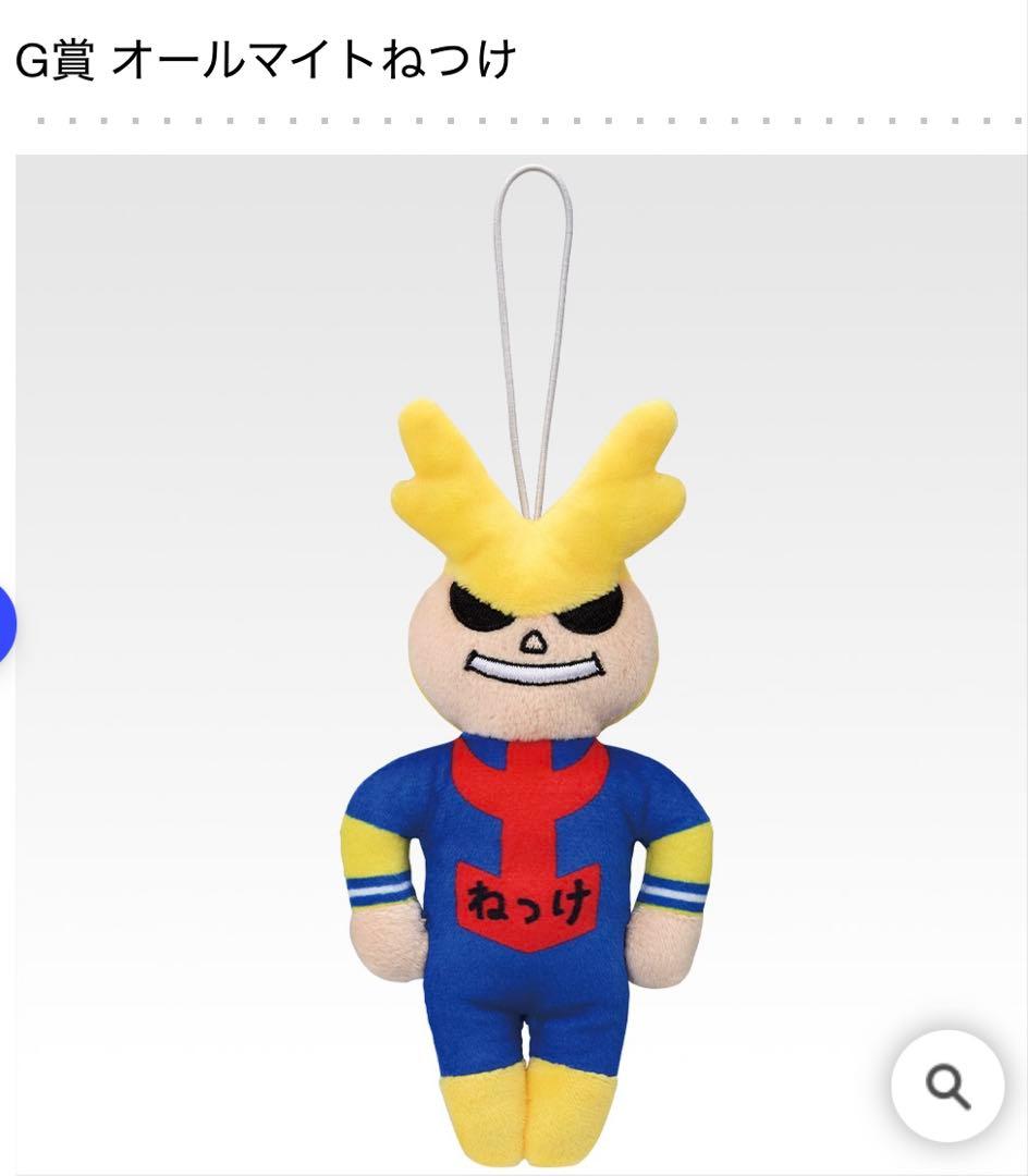 一番くじ 僕のヒーローアカデミア -幸せの上に-