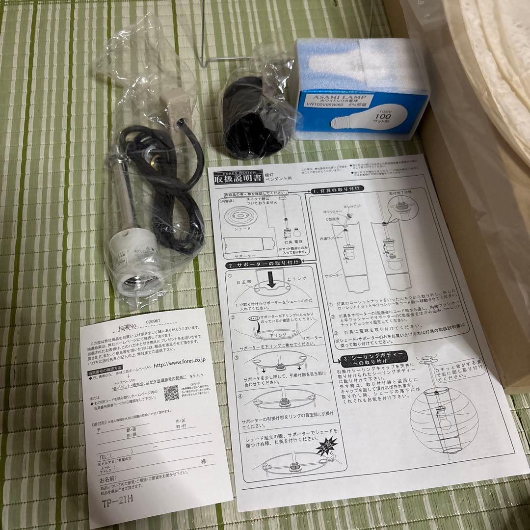 イサムノグチ　ペンダントライト　フォレス　FORES 提灯　春雨紙　54cm