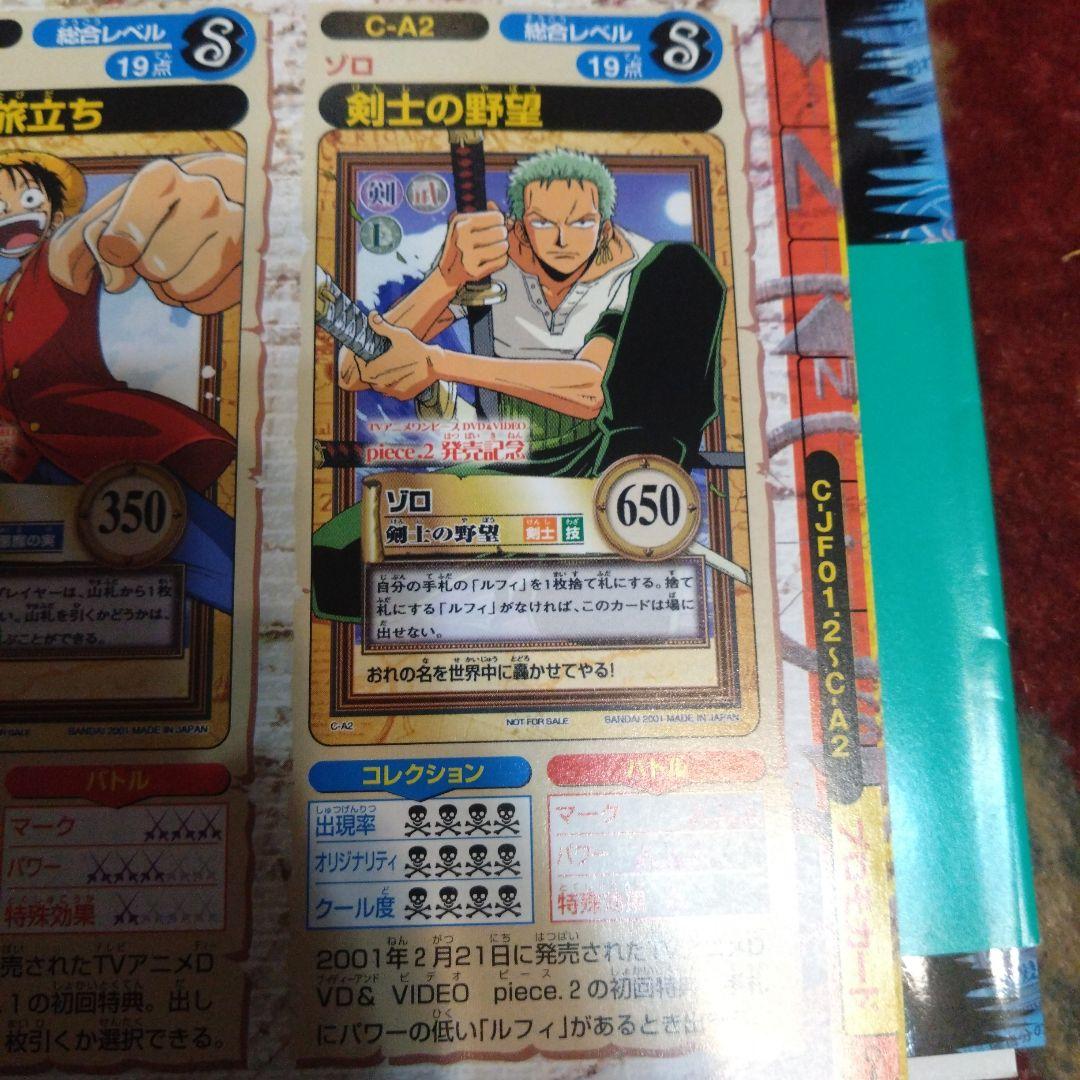 ワンピース カードダス ハイパーバトル 非売品 プロモーションカード C