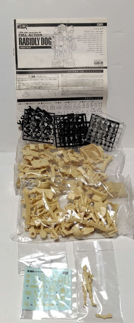 装甲騎兵ボトムズ　ラビドリードッグ　限定数販売品