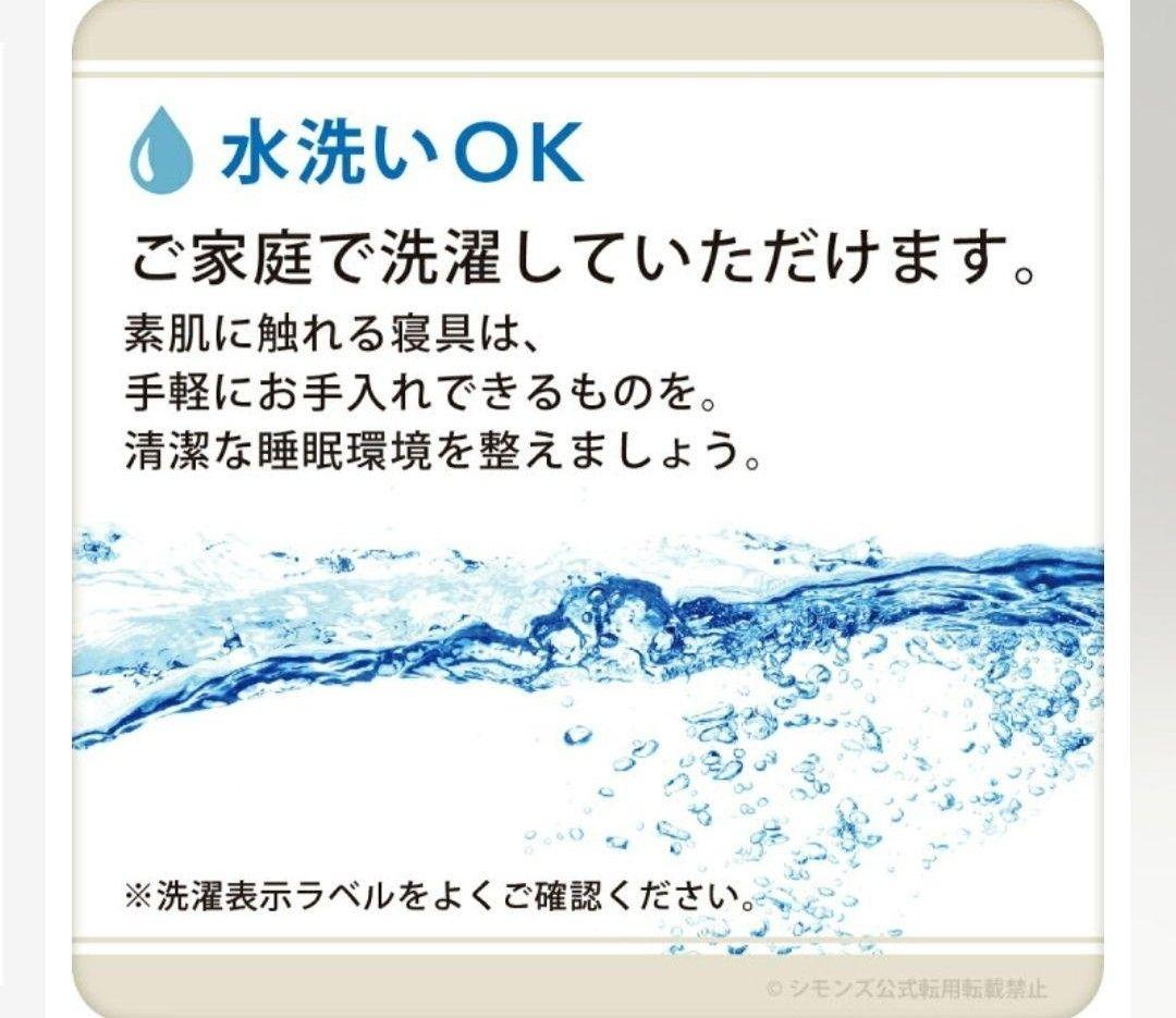 シモンズ Deep Sleep5（ミドル）