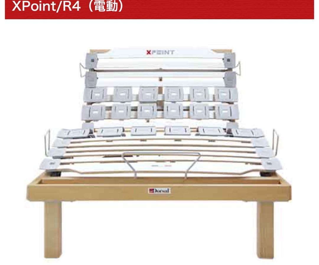 ウッドスプリングベッドXPoint/R4 (電動リクライニング)