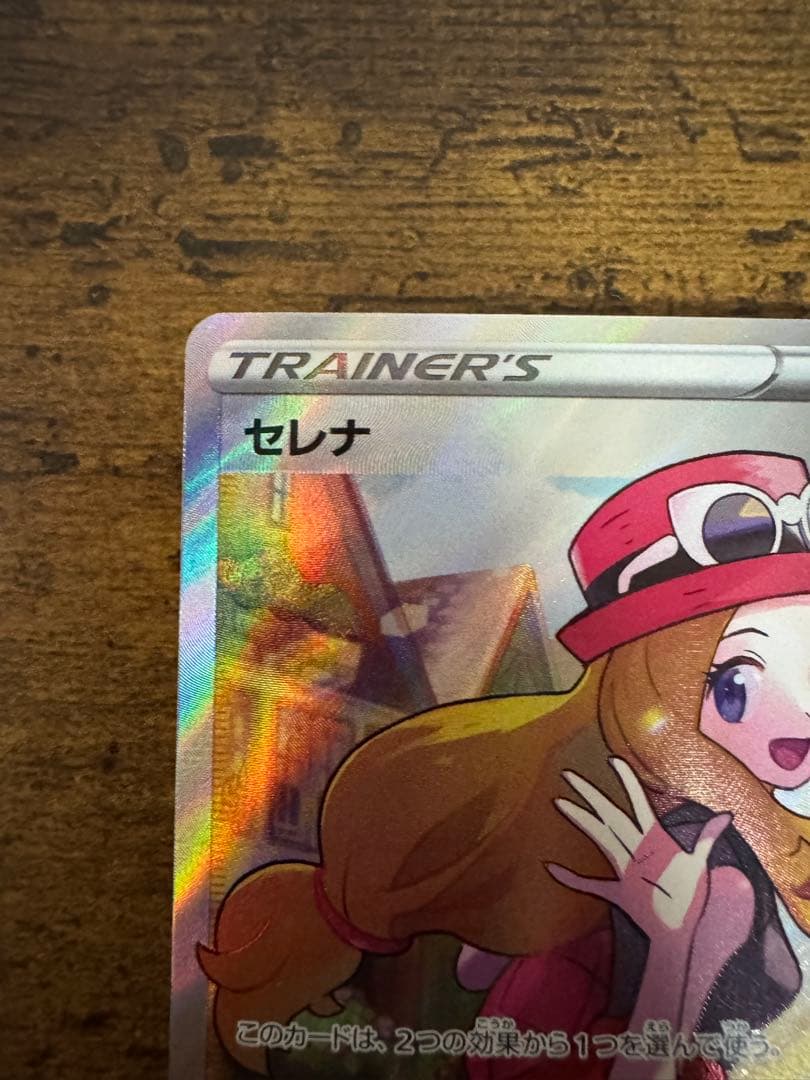 ポケカ】セレナ SR s11a 081/068 - メルカリ