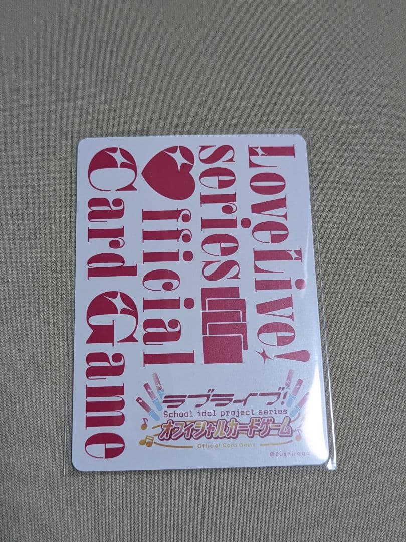 村野さやか PE+ ラブカ ラブライブカード 野中ここな複製サイン入り