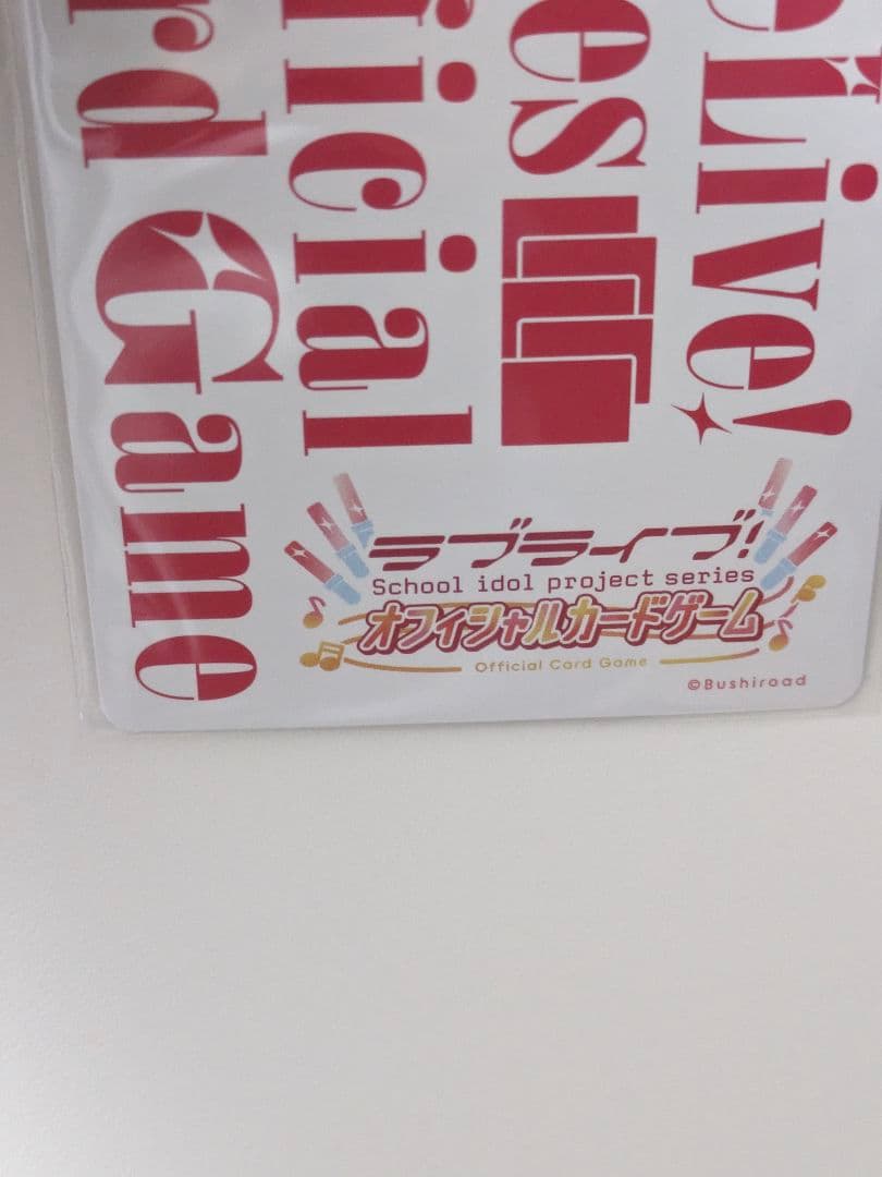 村野さやか PE+ ラブカ ラブライブカード 野中ここな複製サイン入り