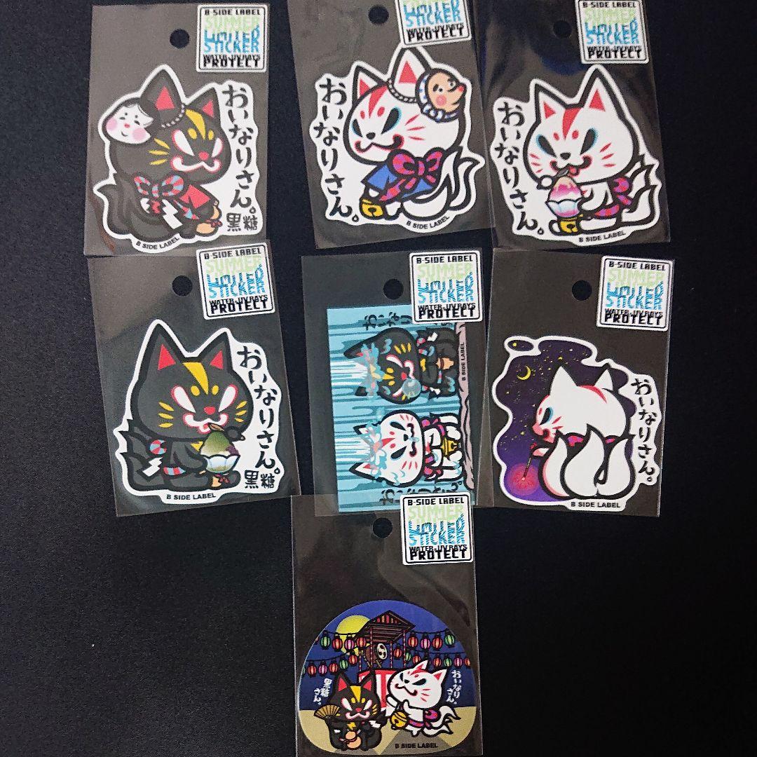 ビーサイドレーベル 夏企画④ 19種類 - メルカリ