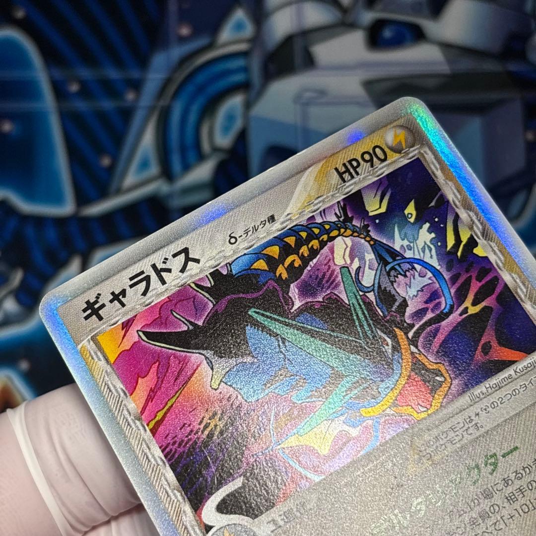 【良品-美品】ギャラドス δ-デルタ種 ホロンの幻影 024/052