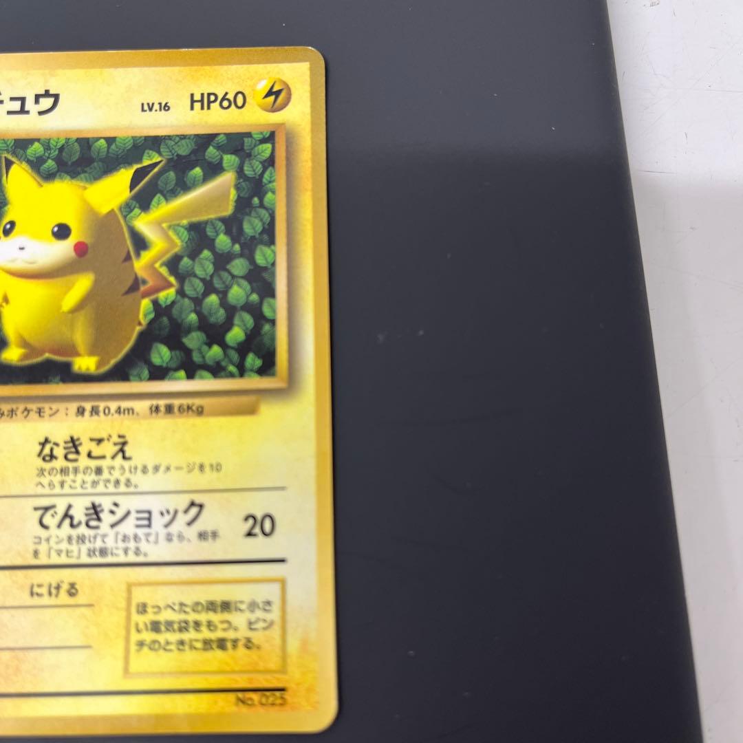 旧裏 ピカチュウ 誤表記 ken sugimori ポケモンカード - メルカリ
