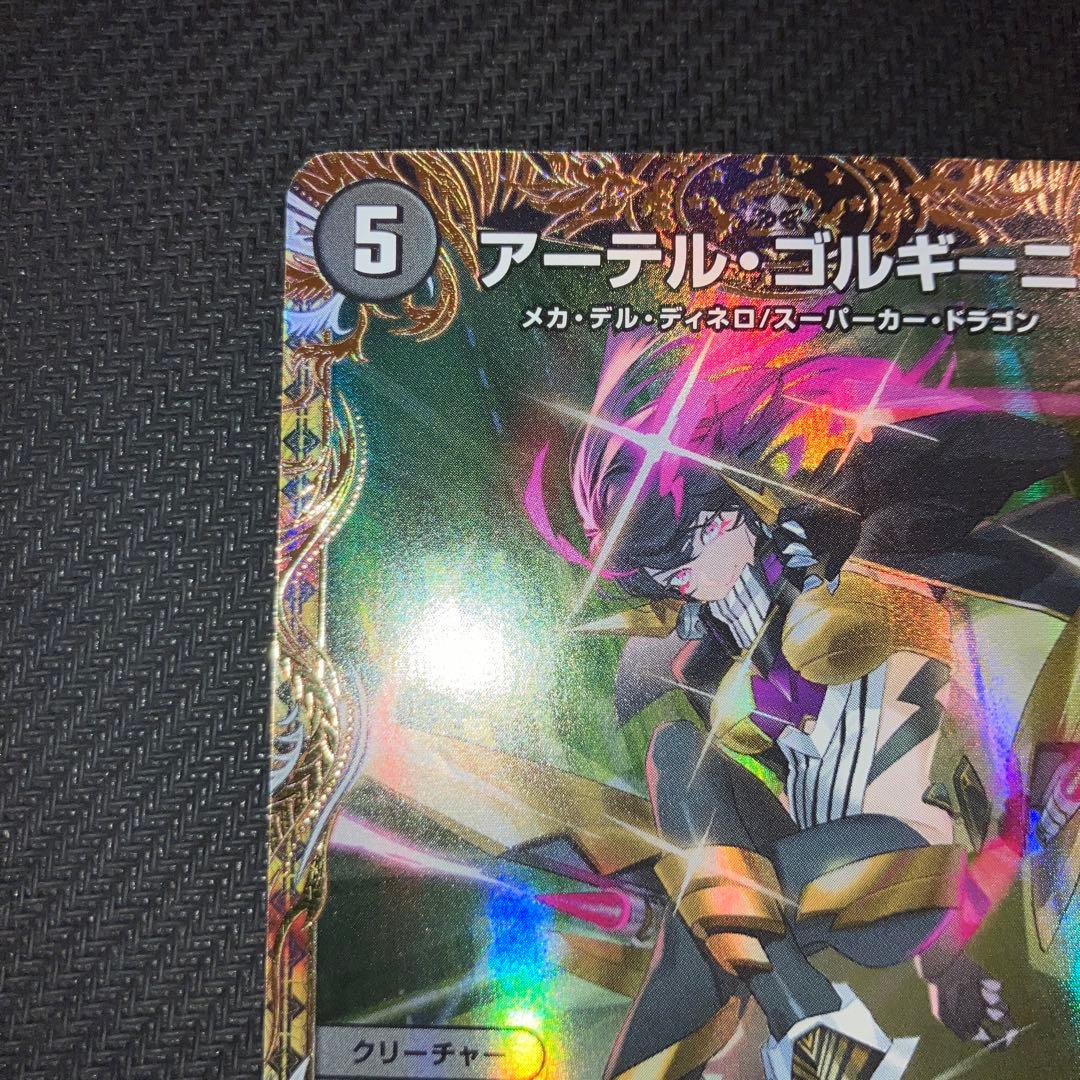 最安値 アーテルゴルギーニ 金トレジャー - メルカリ