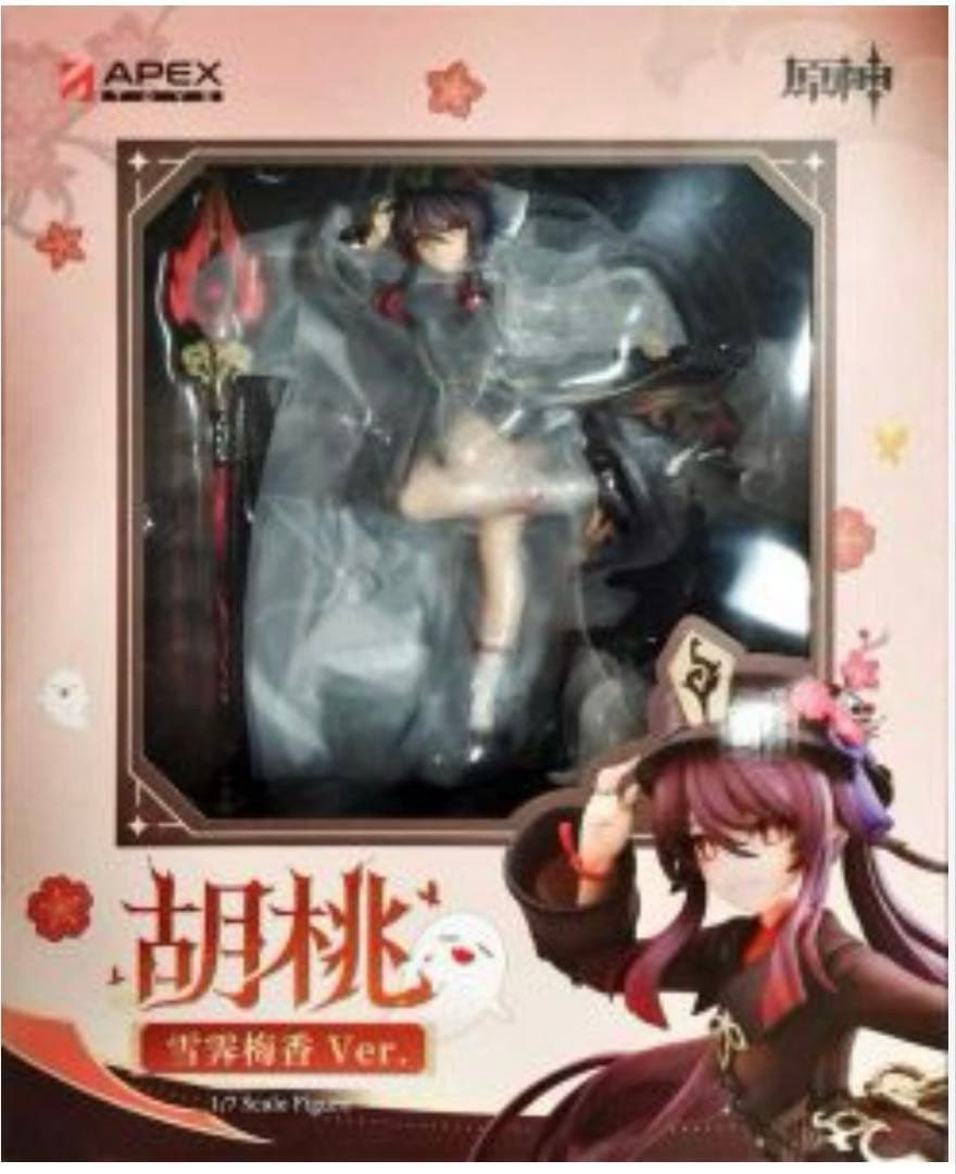 原神 胡桃・雪晴梅香Ver. フィギュア 1/7スケール ファイル特典付