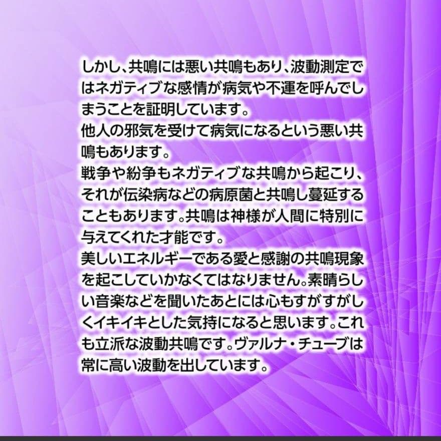 高波動液入り　ヴァルナ・チューブ　【腰用】　身につけるだけのスーパー健康法！
